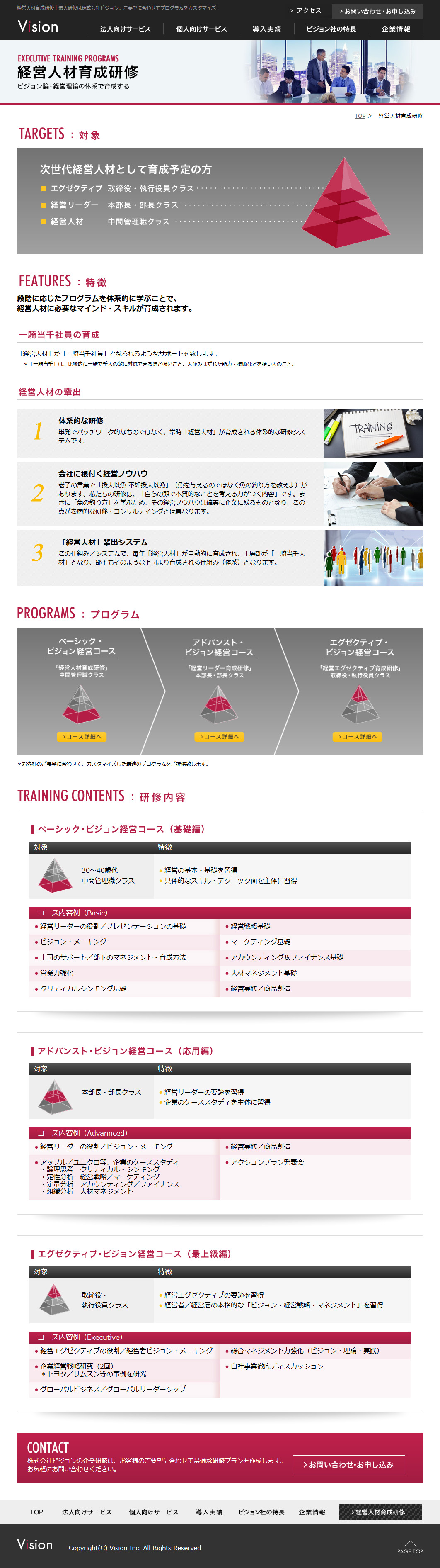 プリント用