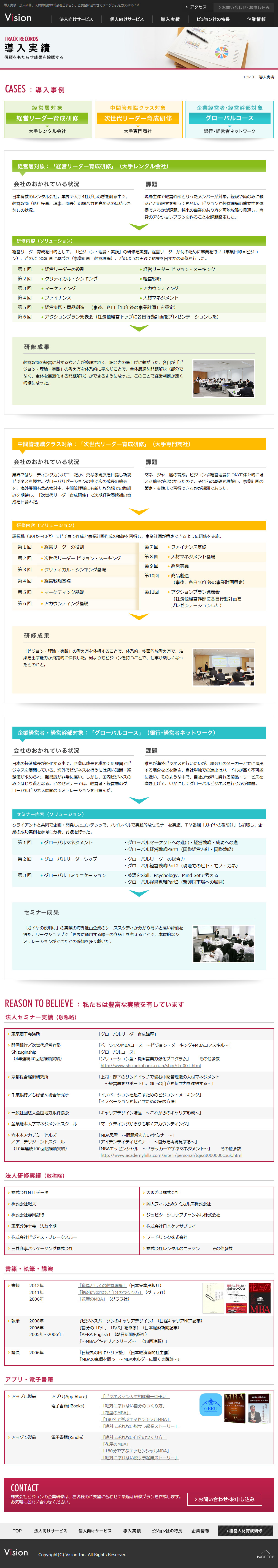 プリント用